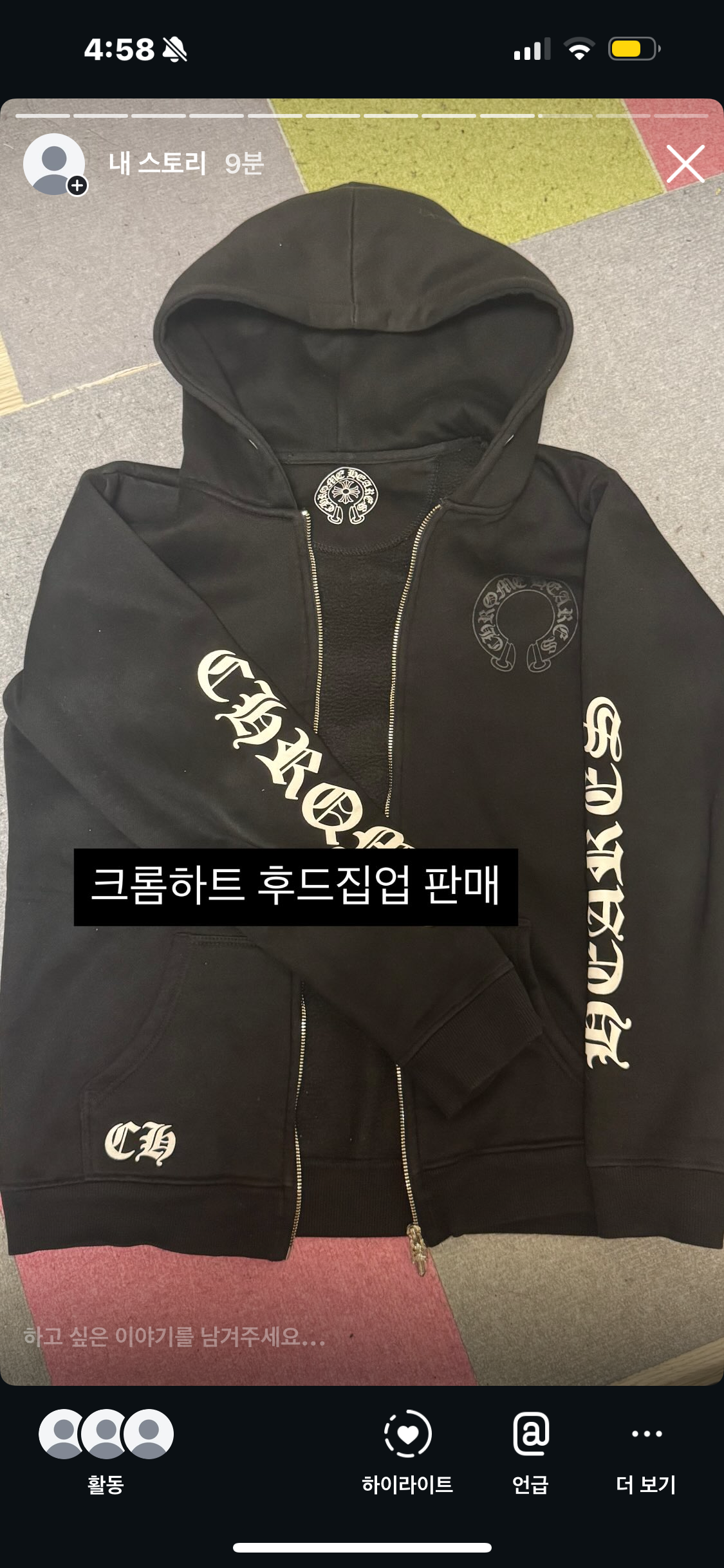 크롬하츠