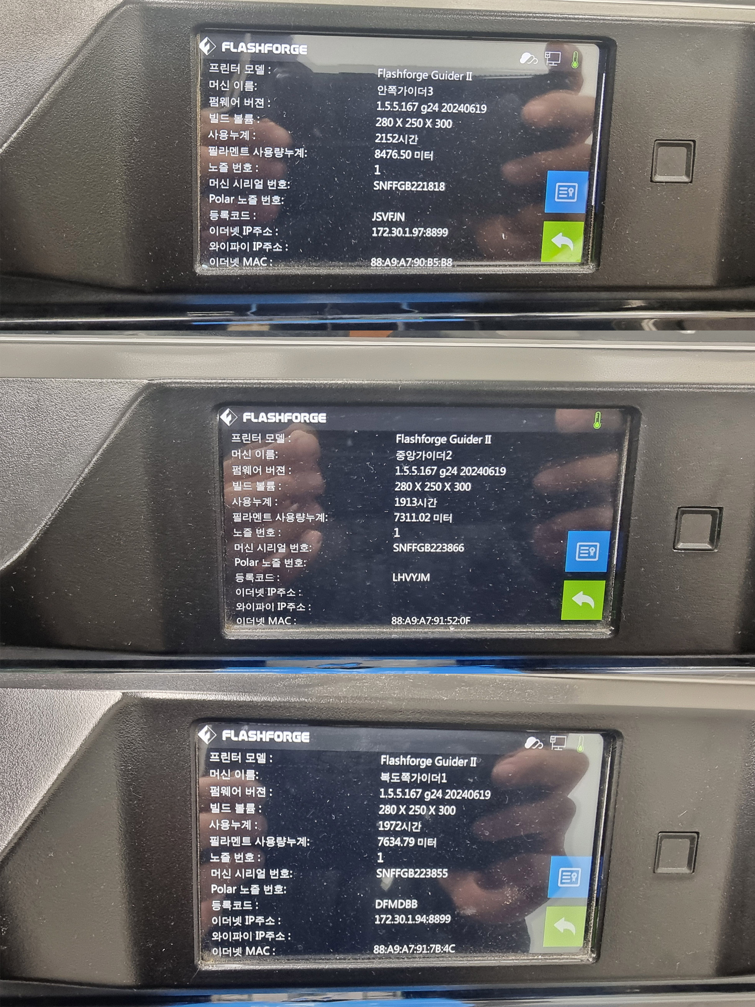 3d프린트 플래시포지 가이더2 2ea
