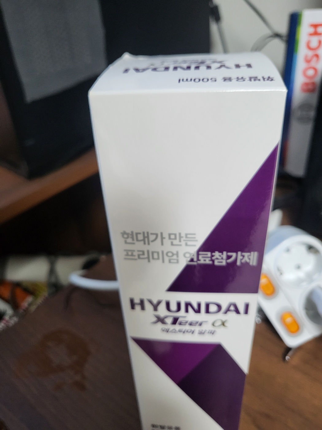 엑스티어