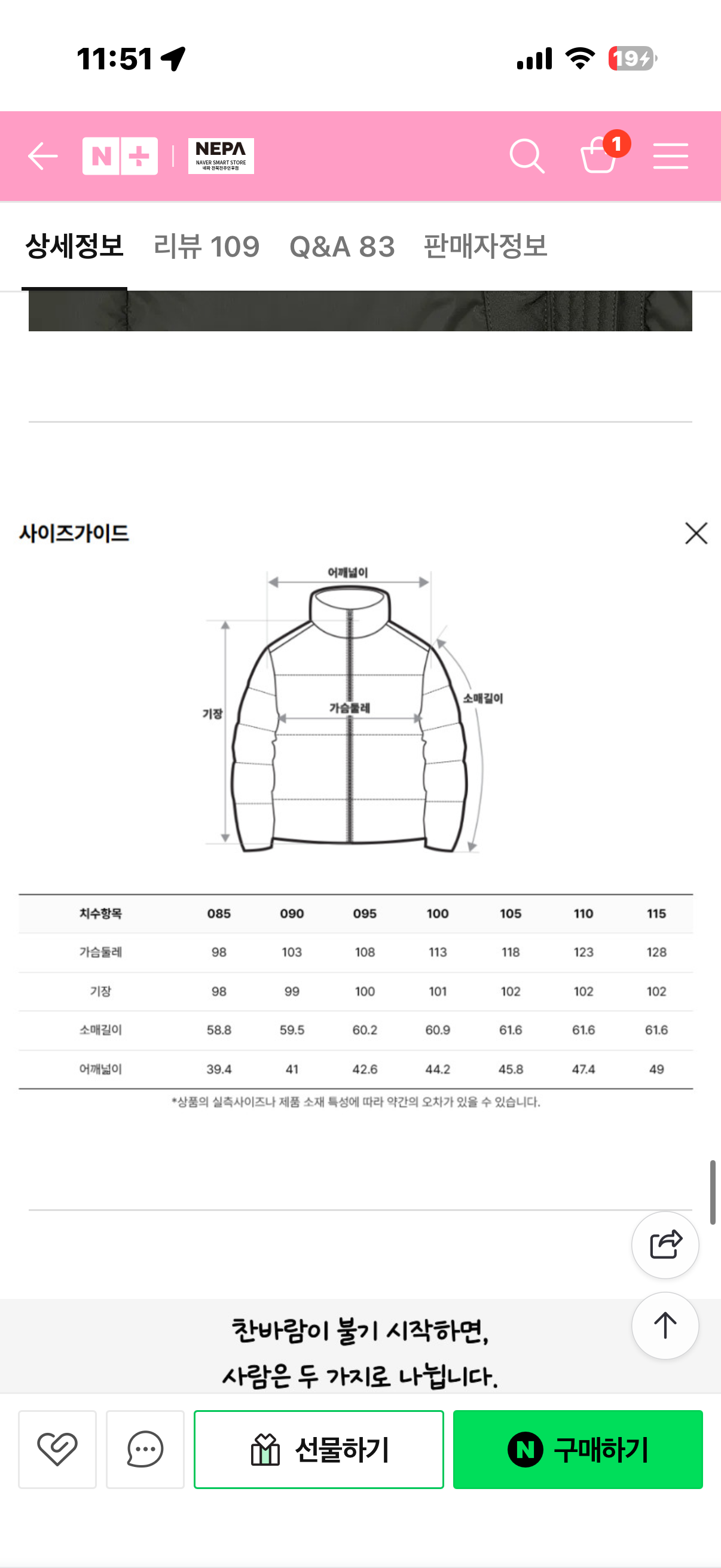 네파 롱패딩