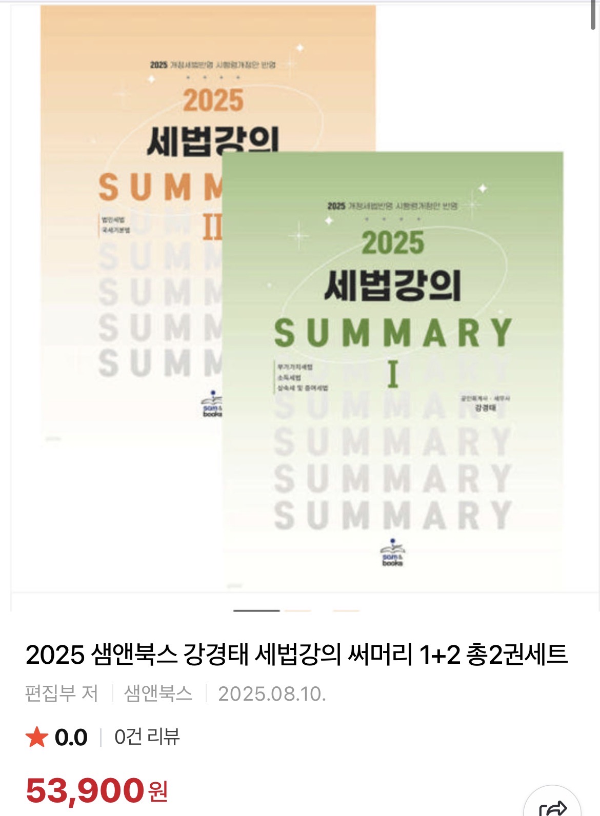 강경태