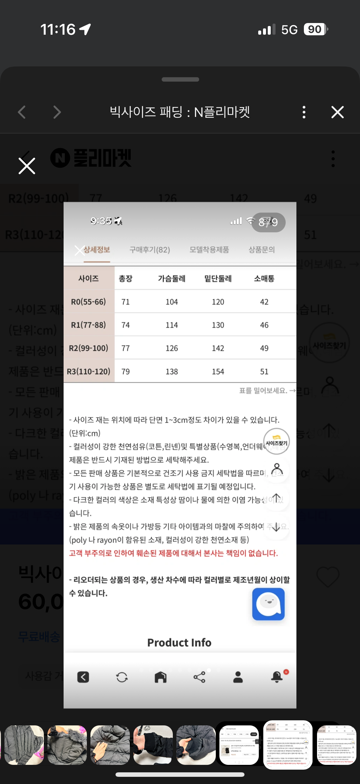 빅사이즈 패딩