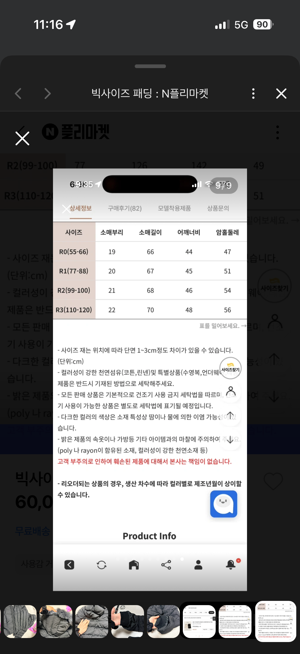 빅사이즈 패딩