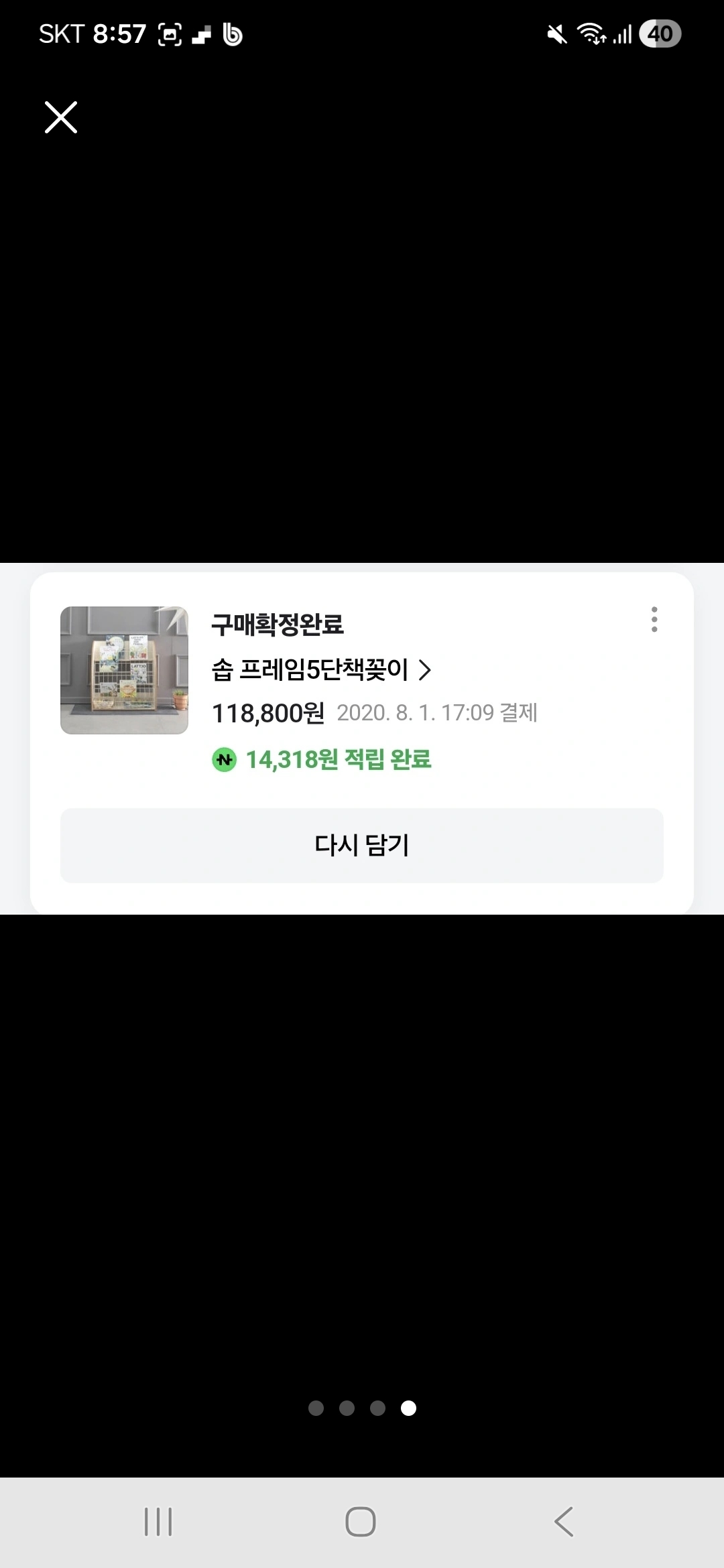 유아전면책장