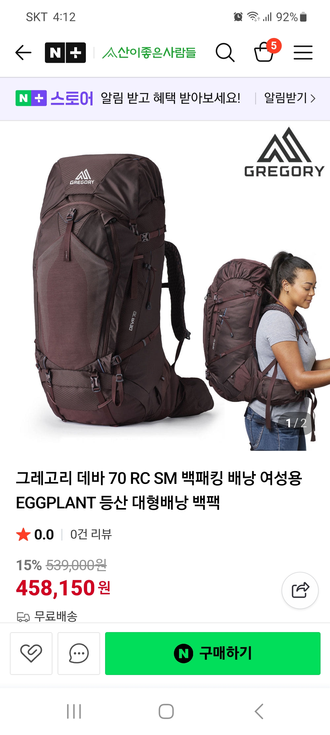 그레고리 데바 70 여성 백패킹 배낭
