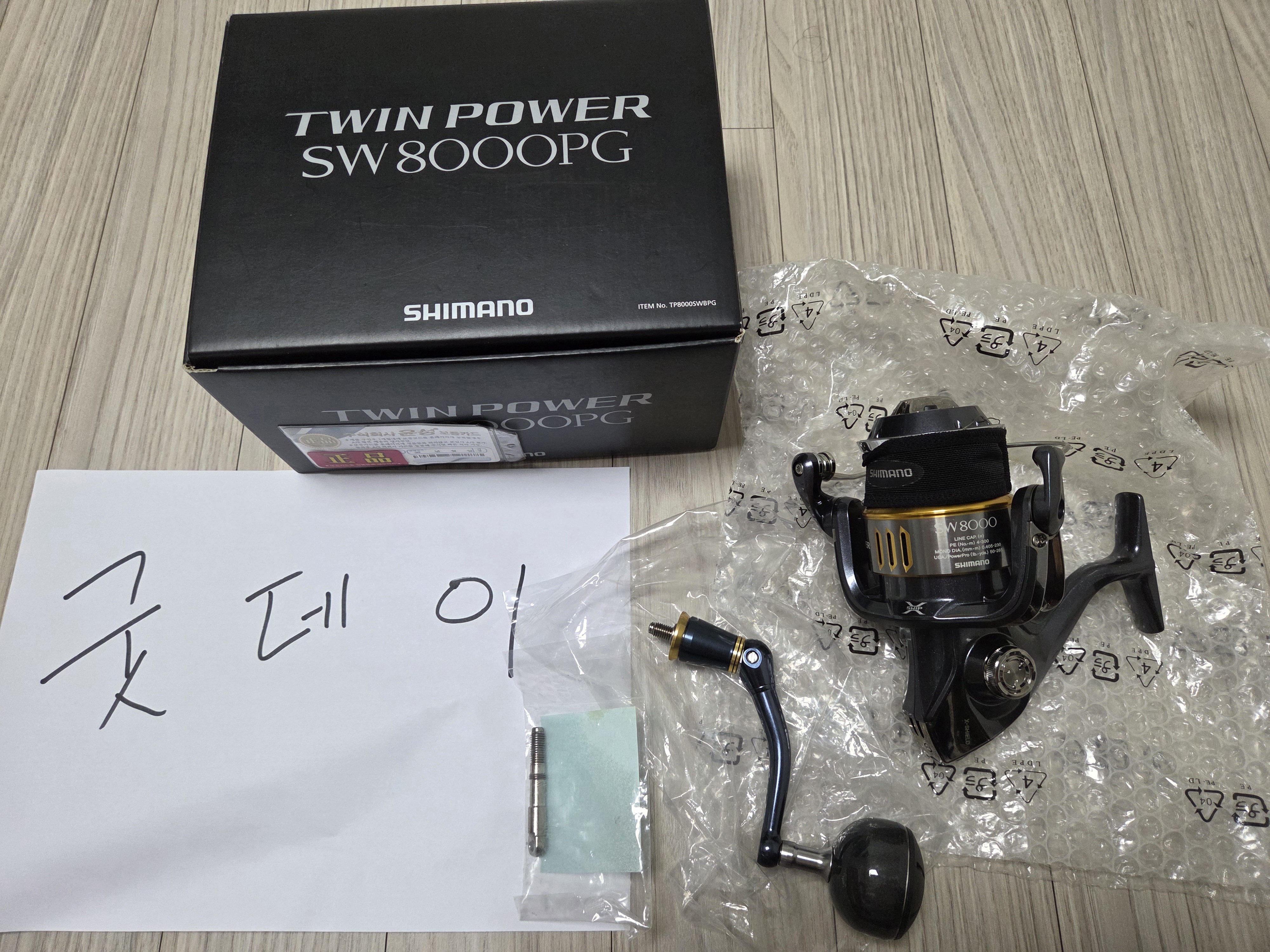 트윈파워sw8000