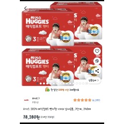 하기스 매직컴포트 기저귀