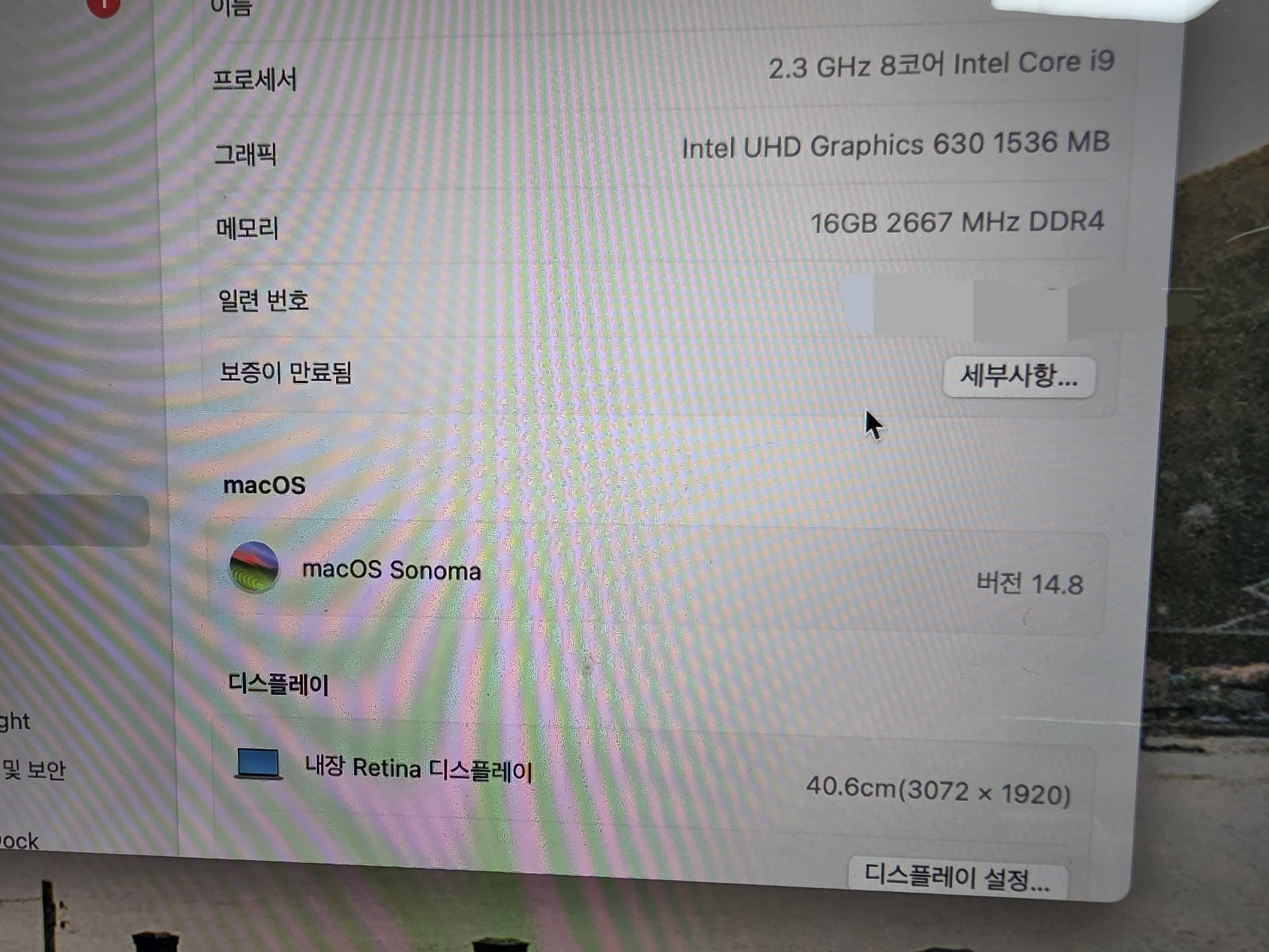 맥북프로16