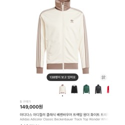 아디다스 아디컬러 클래식 베켄바우어 트랙탑 원더 화이트 트레이스 브라운