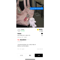 버던 가방