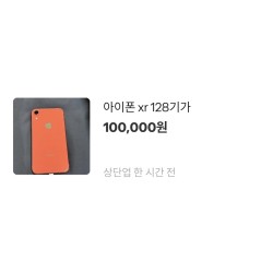 아이폰 xr 코랄 128기가