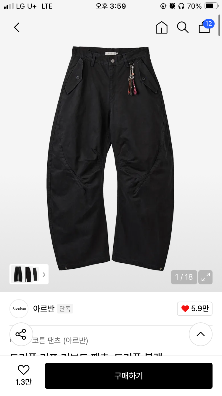 아르반 커브드 팬츠