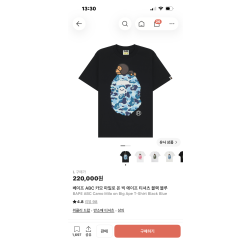 베이프 반팔