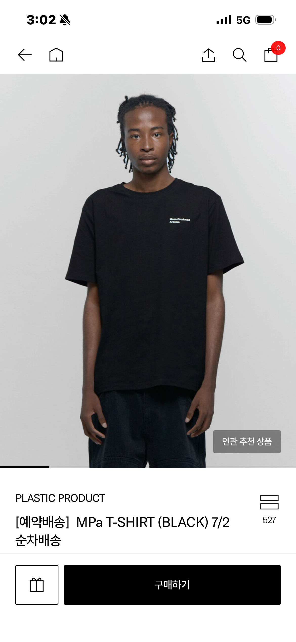 플라스틱 프로덕트 반팔