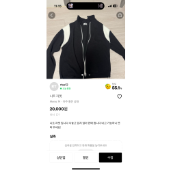 니트 자켓