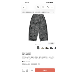 아디다스 떠그클럽 트랙팬츠