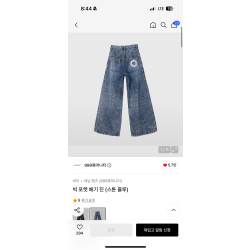999 바지