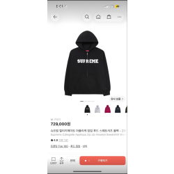 슈프림 후드집업