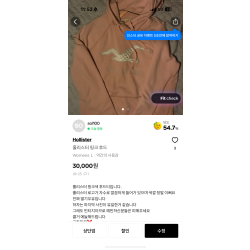 홀리스터핑크