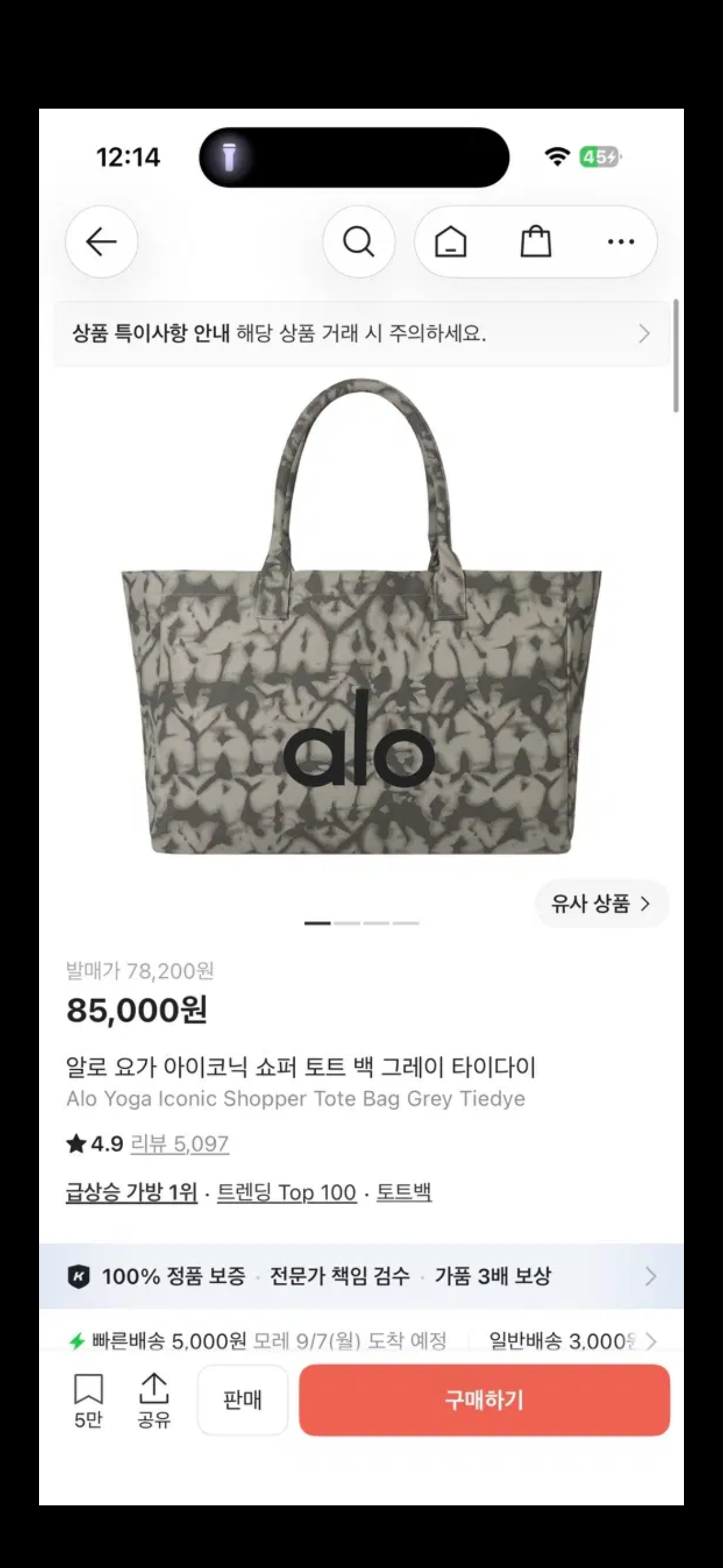 알로 요가 타이다이 토트백